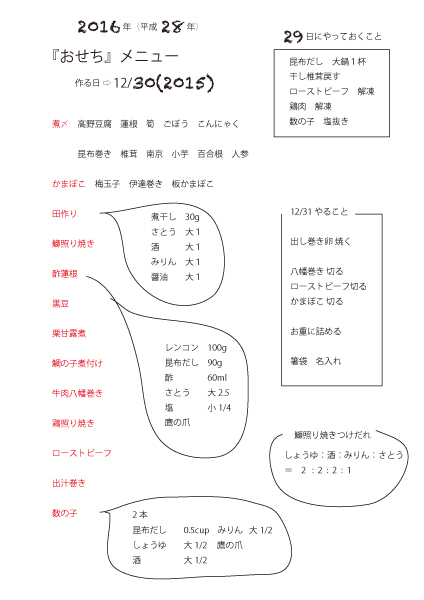 20151230-1.jpg